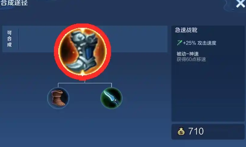 王者荣耀养猪流射手出装是什么