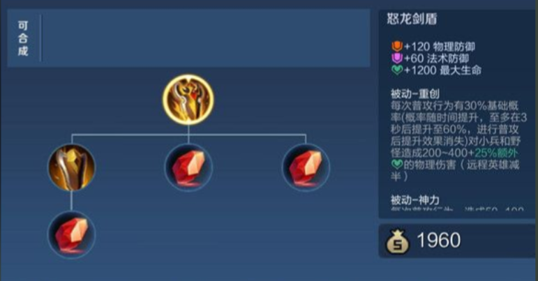 王者荣耀黄盾夏侯惇打野怎么出装