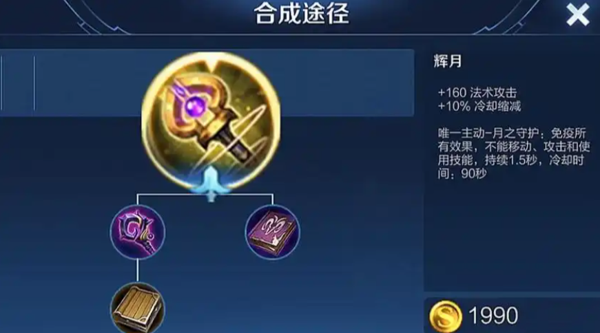 王者荣耀鲁班金身出装是什么