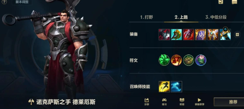 英雄联盟手游诺手怎么用