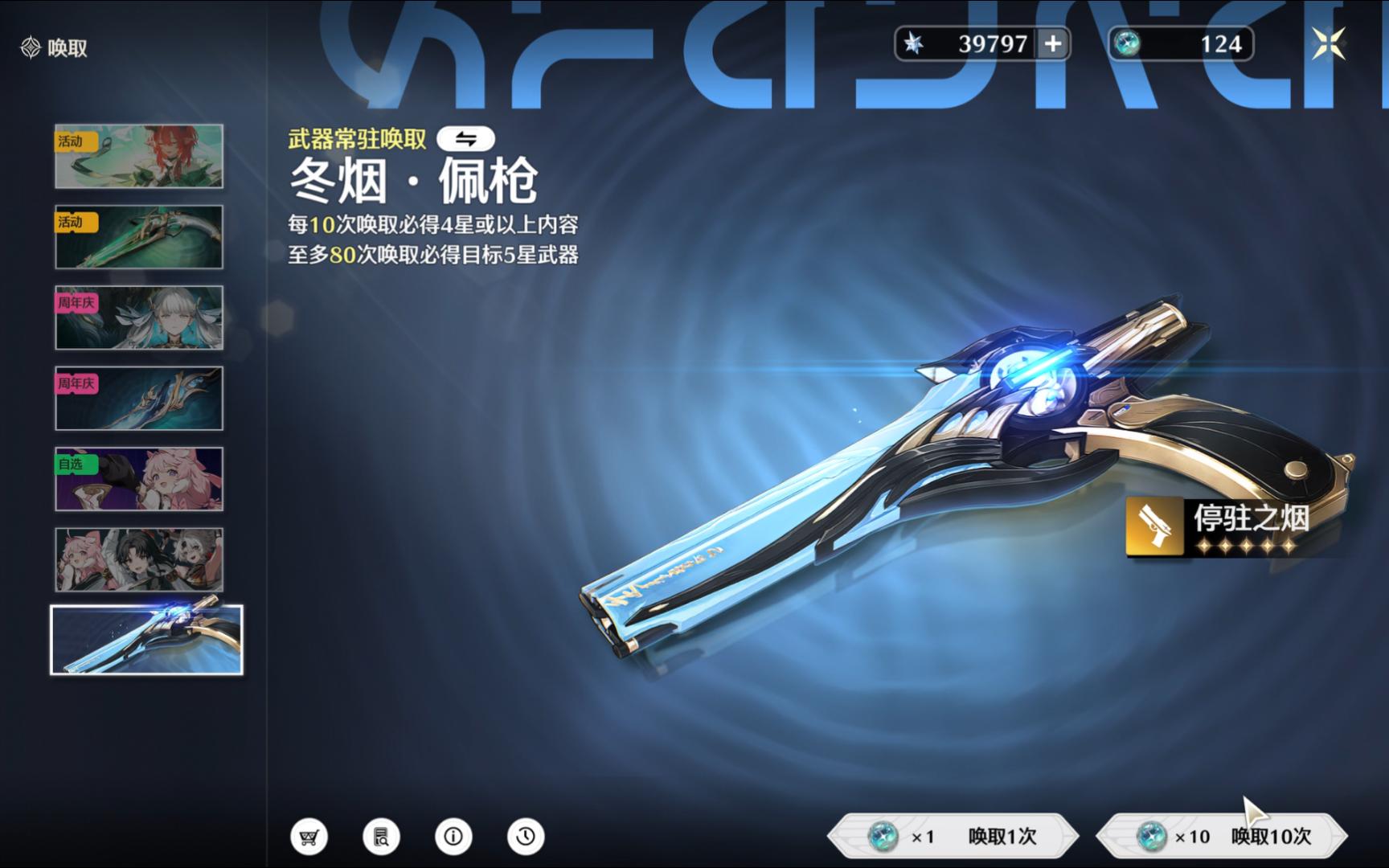 鸣潮新旅武器选什么