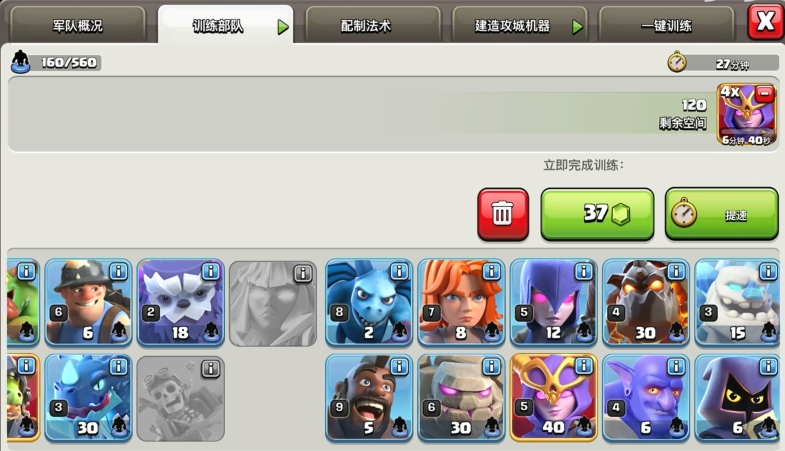 部落冲突什么最难升级