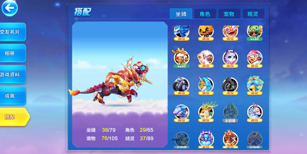 天天酷跑竞速带什么宠物最好