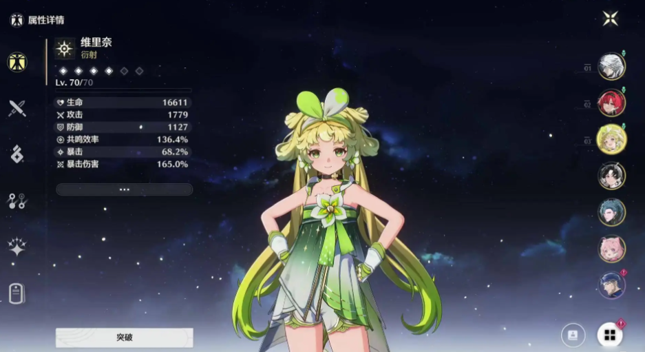 鸣潮什么角色适合养