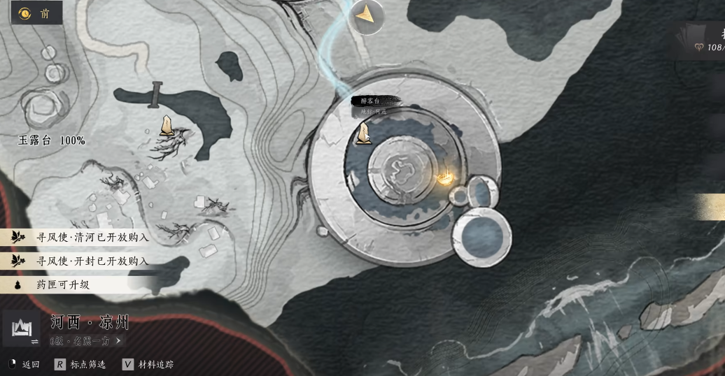 燕云十六声闻悟怎么结交