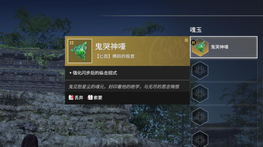 永劫无间鬼哭神嚎怎么用