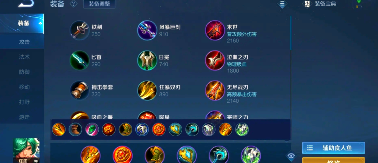 王者荣耀凯最佳怎么出装铭文