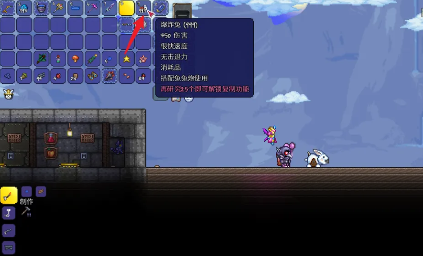 泰拉瑞亚爆炸兔怎么引爆