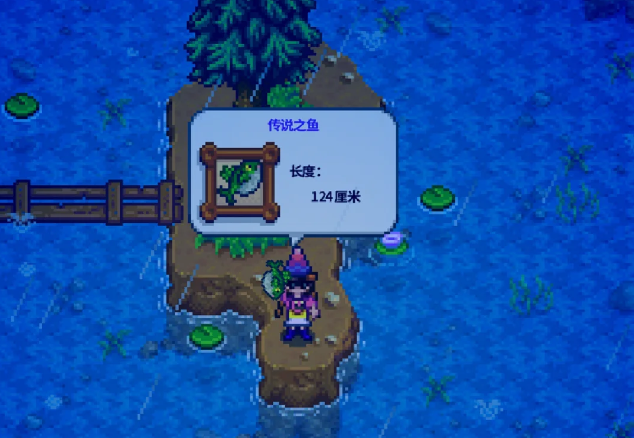 星露谷物语春季鱼王怎么获得