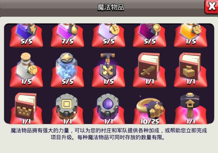 部落冲突书怎么领