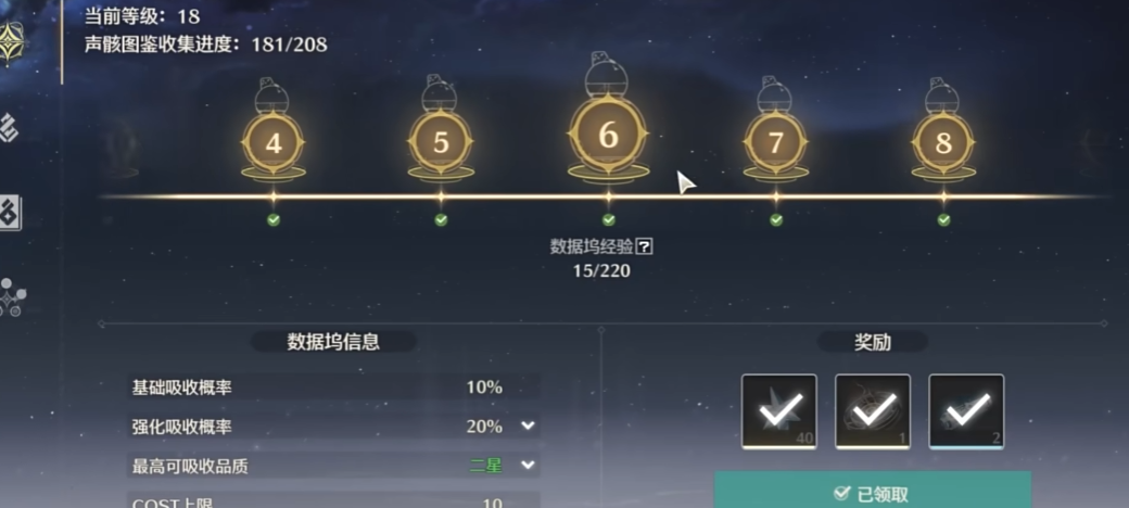 鸣潮葫芦如何快速升级