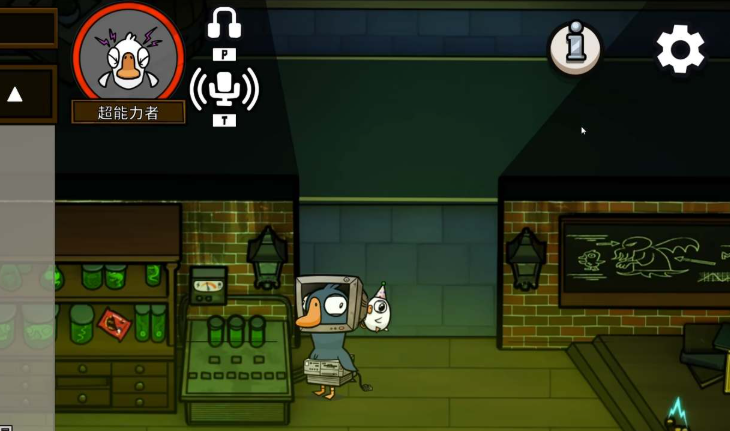 鹅鸭杀超能力鸭怎么玩