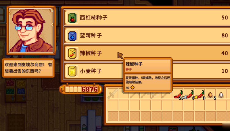 星露谷物语种子怎么获得