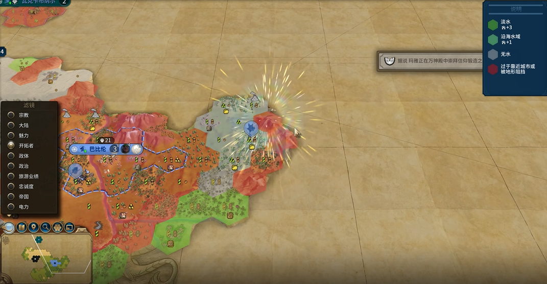 文明6巴比伦怎么升科技