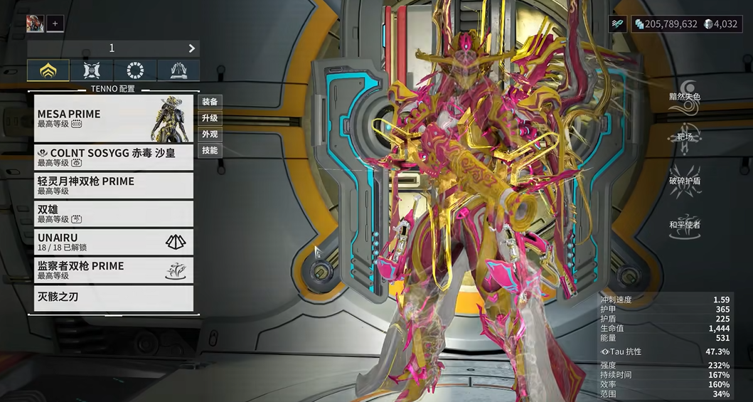 星际战甲战甲槽位是什么