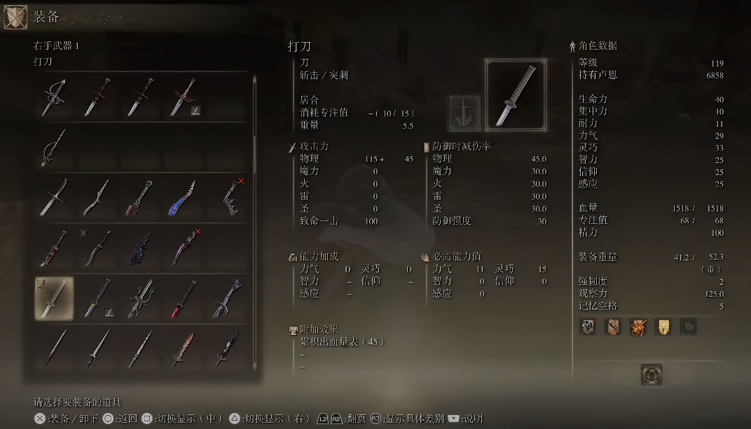 艾尔登法环居合武器有哪些