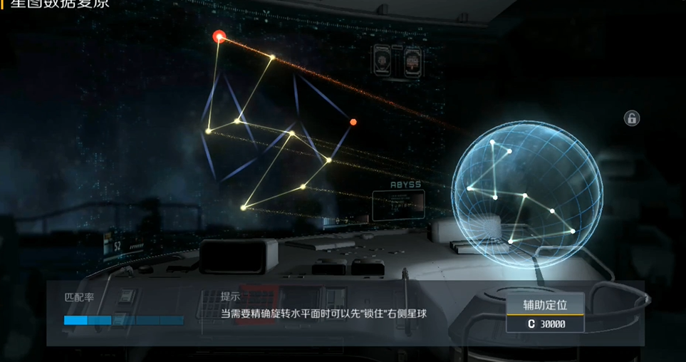 第二银河深空探秘怎么接