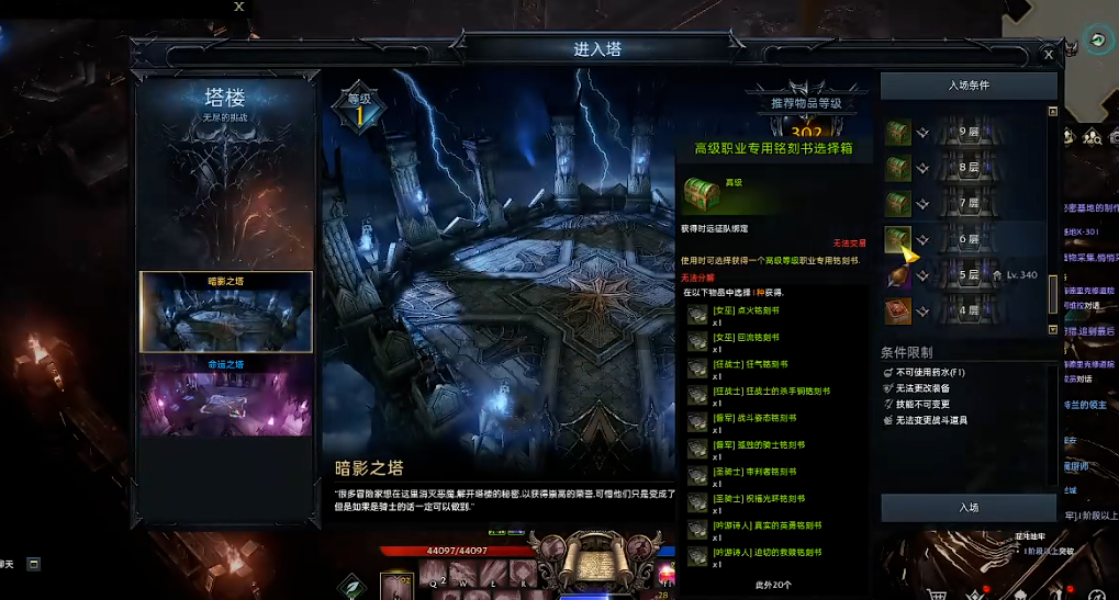 失落的方舟职业铭刻怎么获得