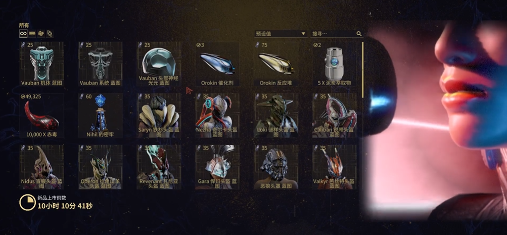 星际战甲vauban在哪刷