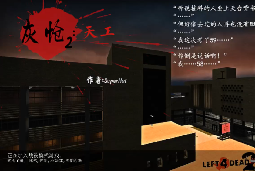 求生之路2灰枪第一关怎么过