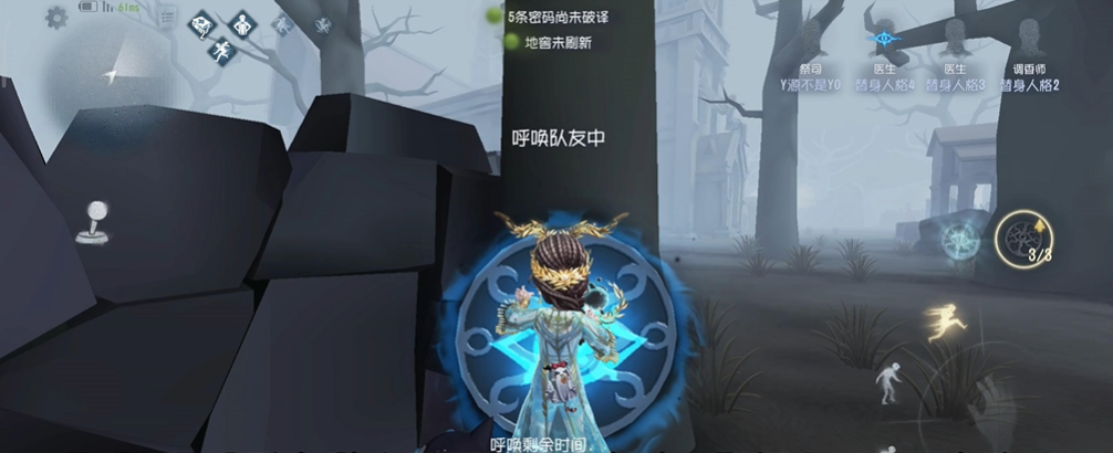 第五人格祭司怎么玩