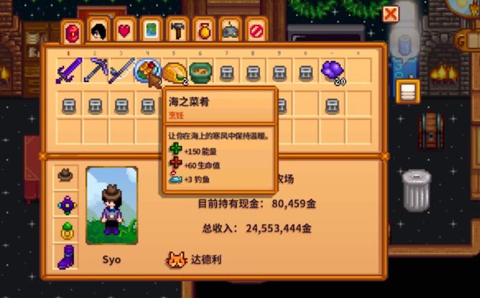 星露谷物语怎么钓鱼王