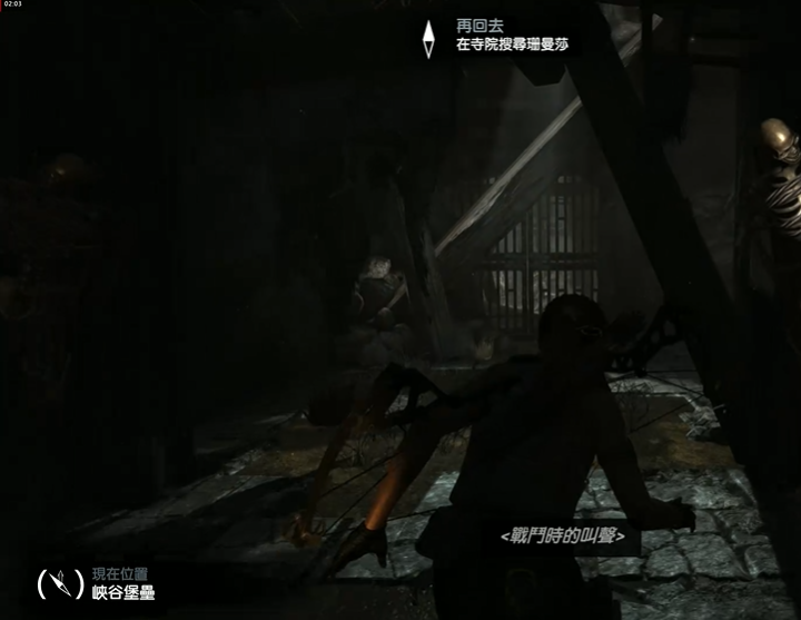 古墓丽影崛起寺庙怎么过