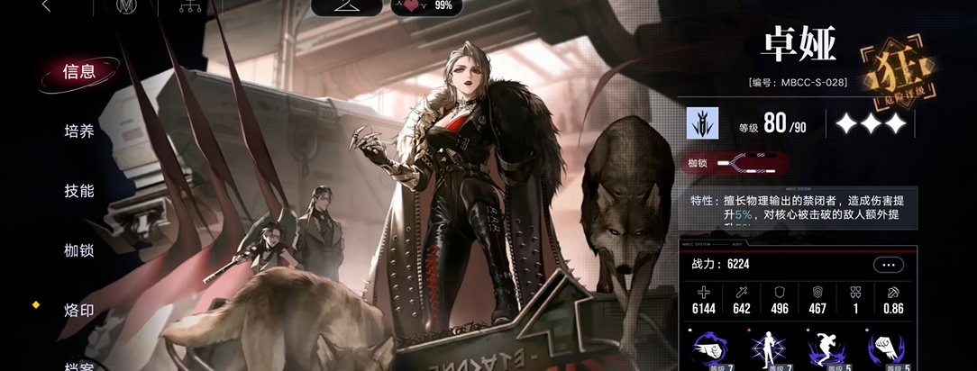 无期迷途医生怎么打