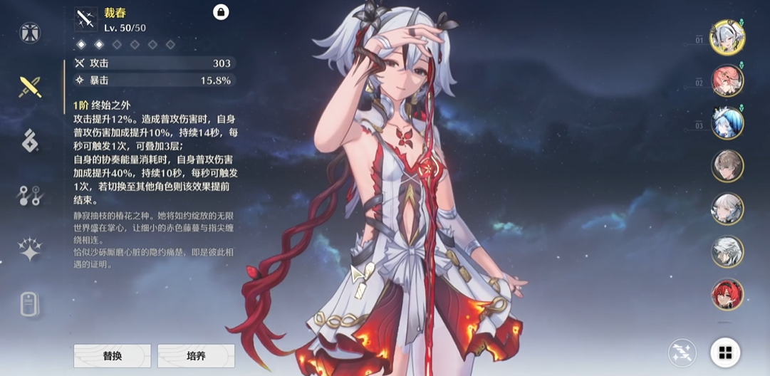 鸣潮命座加属性吗