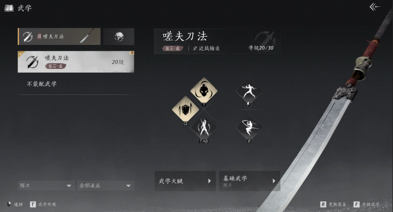 燕云十六声用什么武器好