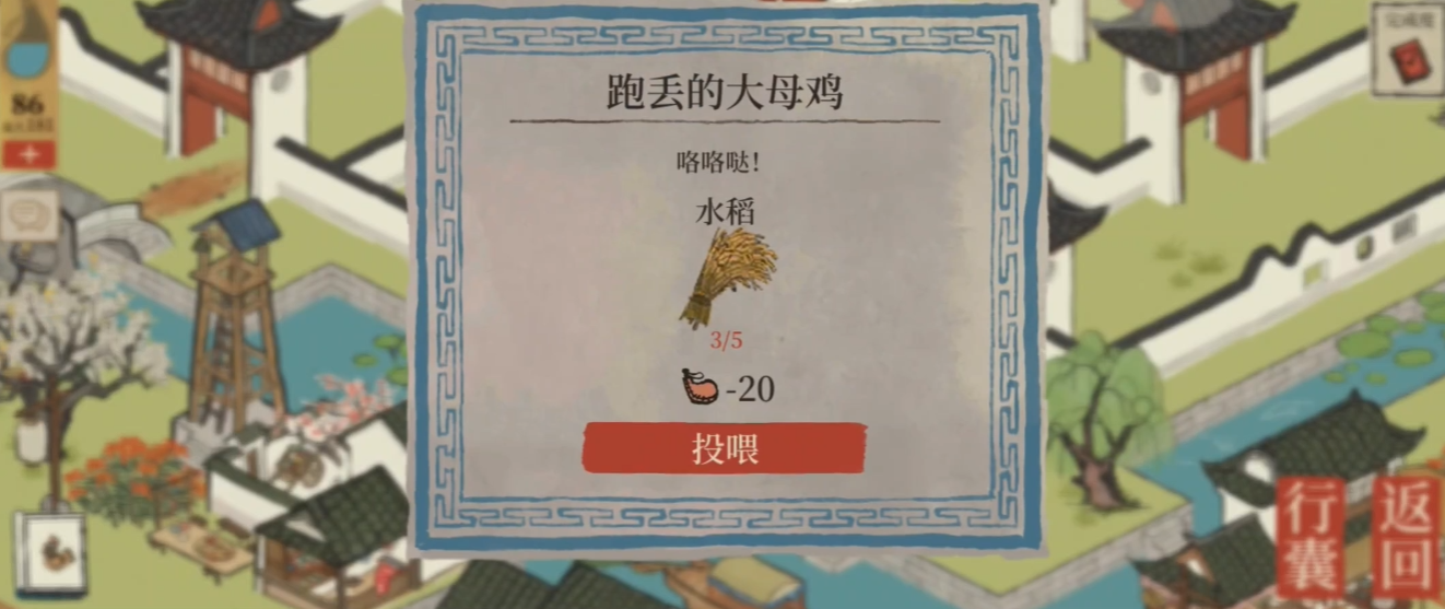 江南百景图怎么餐馆升级