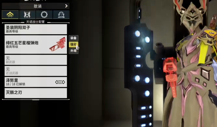 星际战甲自爆武器有哪些