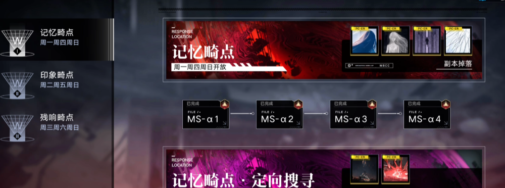 无期迷途6怎么过