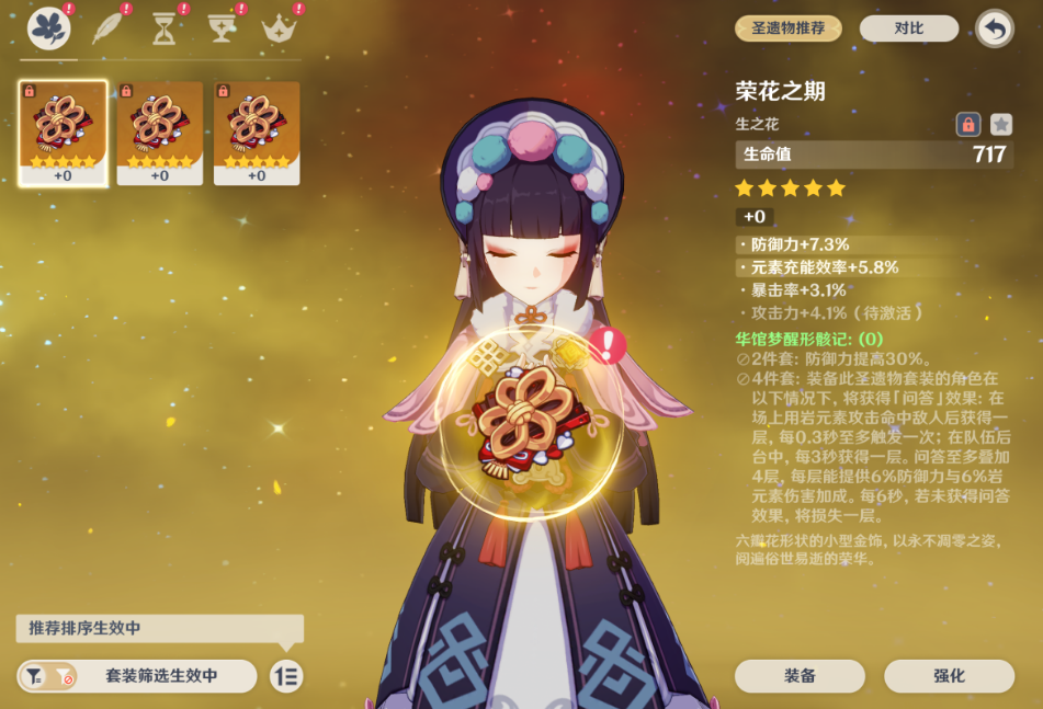 原神紫雷电的记忆有什么用