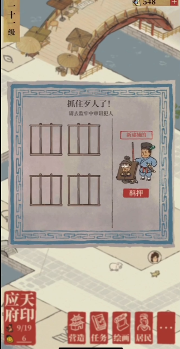 江南百景图烟花怎么停