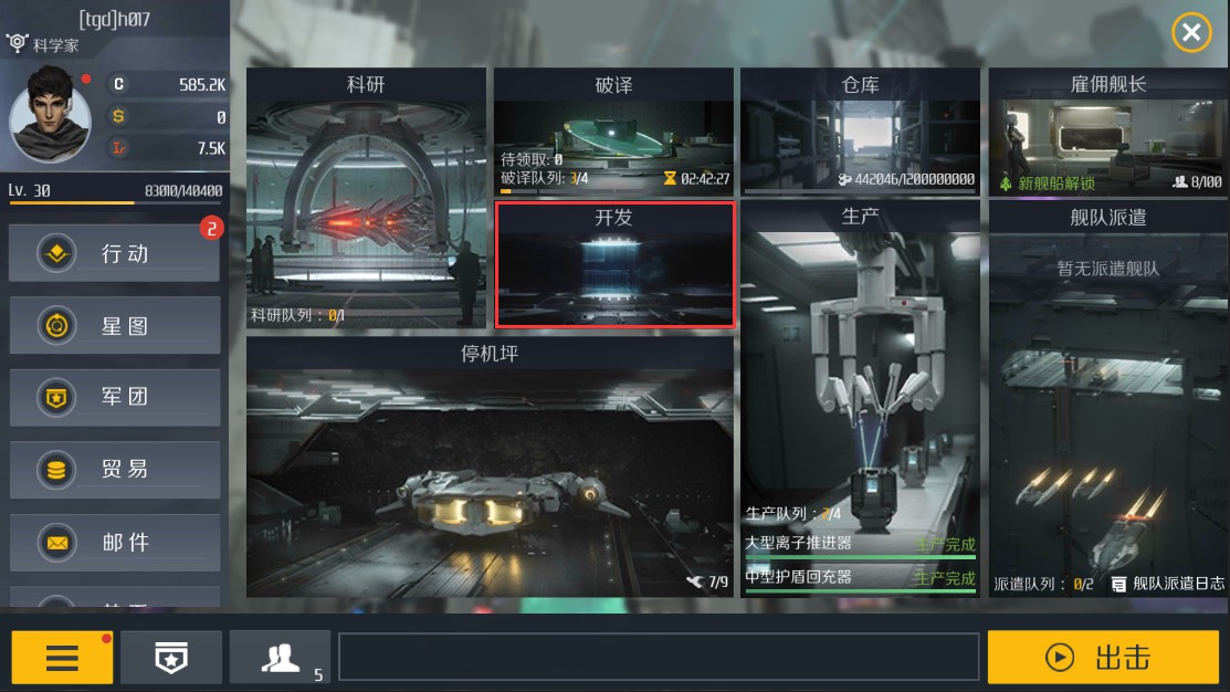 第二银河图纸怎么合成