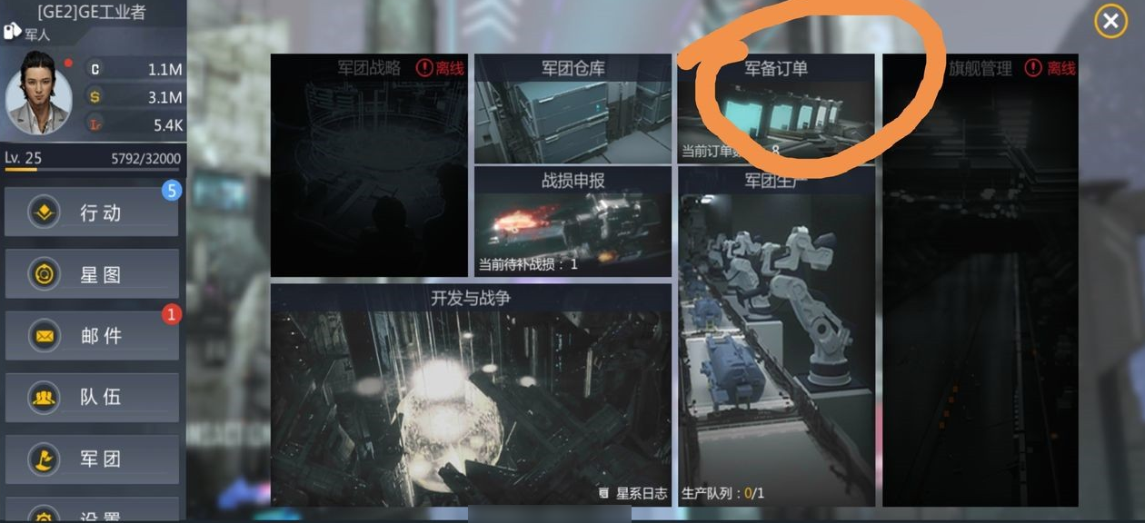 第二银河怎么看军团好不