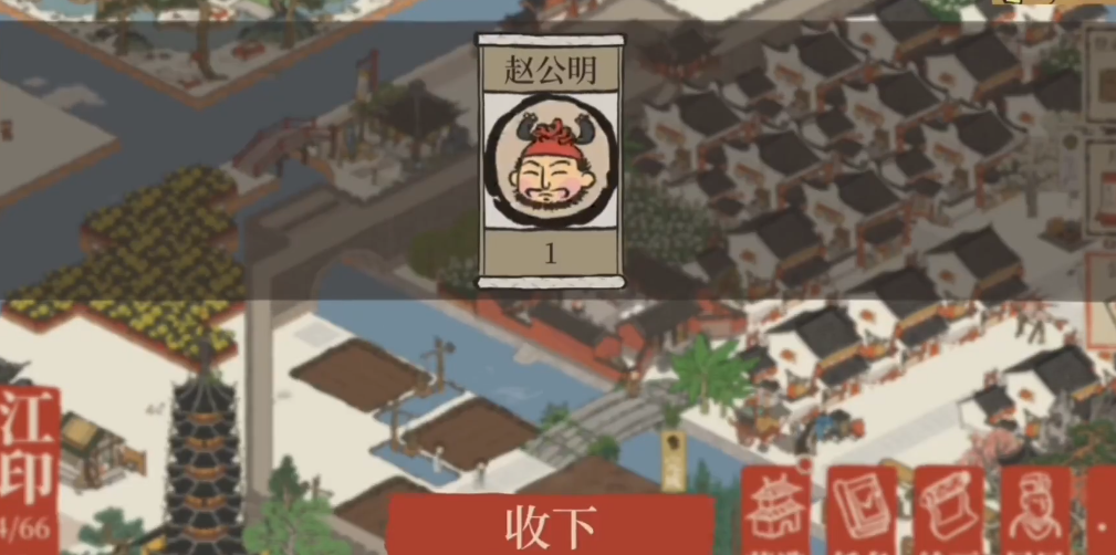 江南百景图钞关什么用