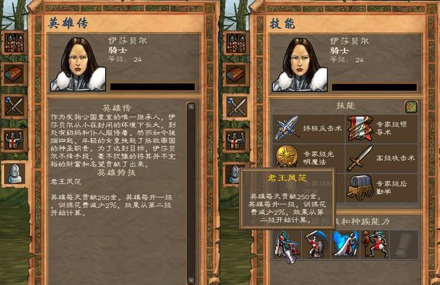 英雄无敌5人族终极技能如何搭配