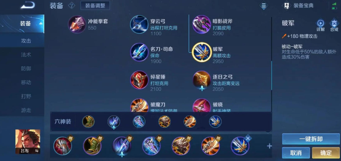 王者荣耀吕布半肉出装是什么