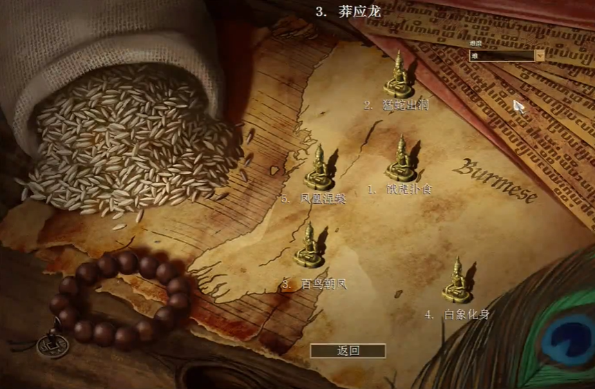 帝国时代2莽应龙第三关怎么打