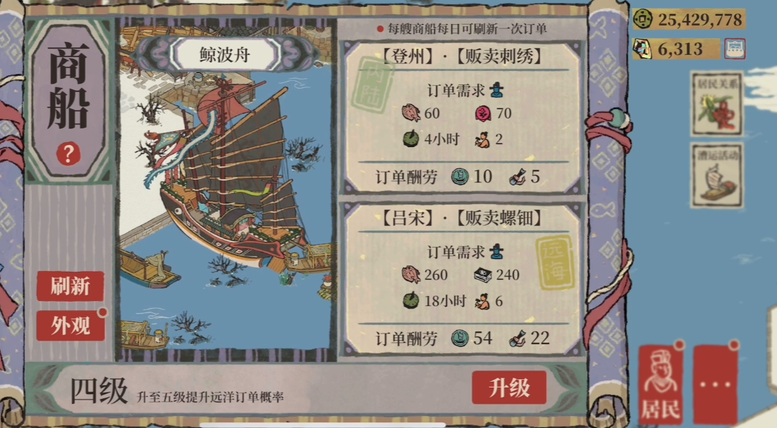 江南百景图地块会降级吗