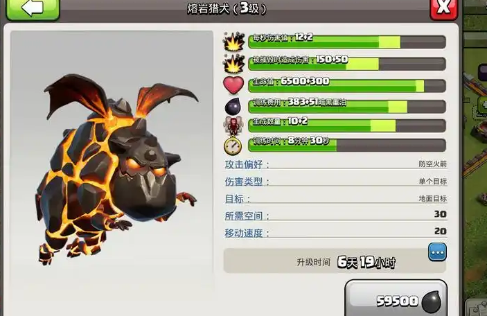 部落冲突敌人带什么