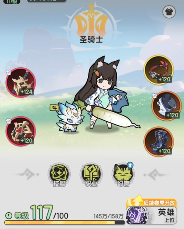 杖剑传说雷电加多少战力