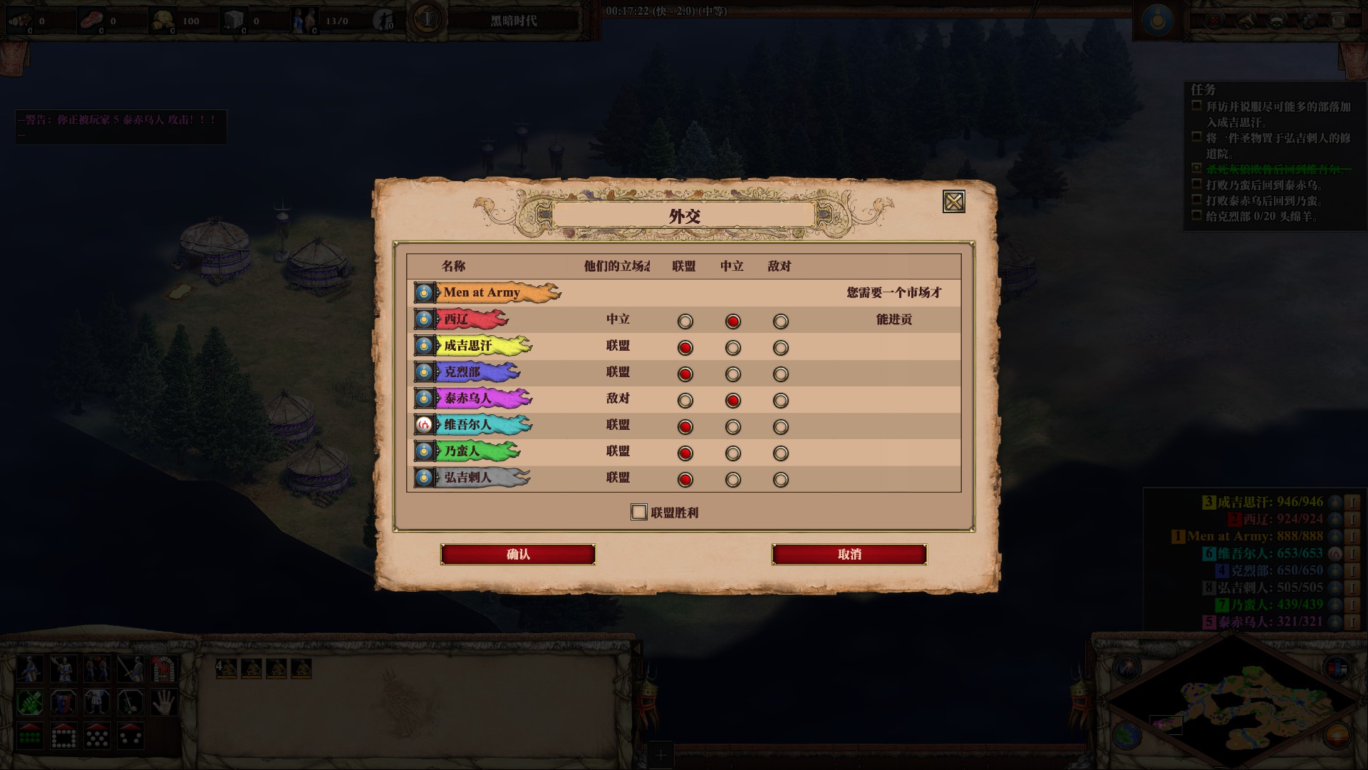 帝国时代2怎么打泰赤乌人