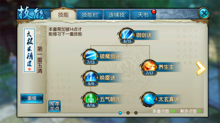 诛仙手游洗点在哪里