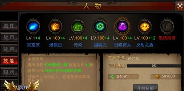 全民奇迹召唤师穿什么装备