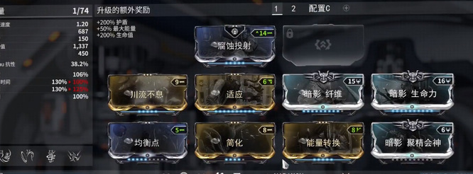 星际战甲哪吒移植哪个技能