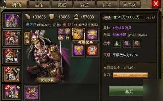 攻城掠地祝融专属宝物在哪里刷