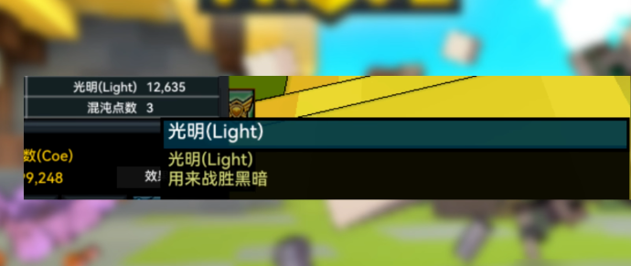 宝藏世界光明怎么提升